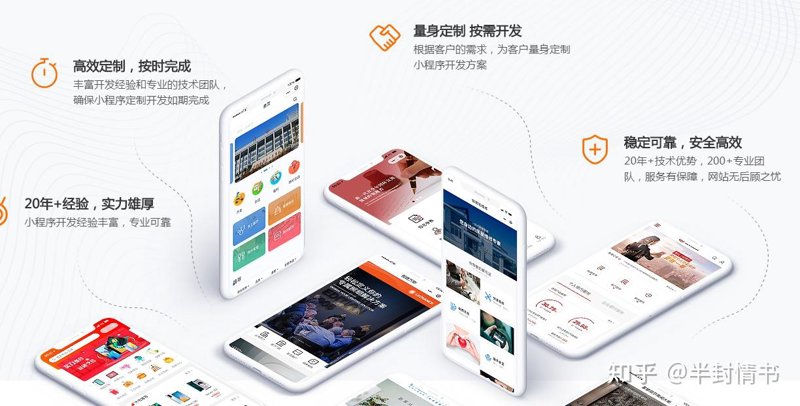 小程序开发引领企业数字化转型