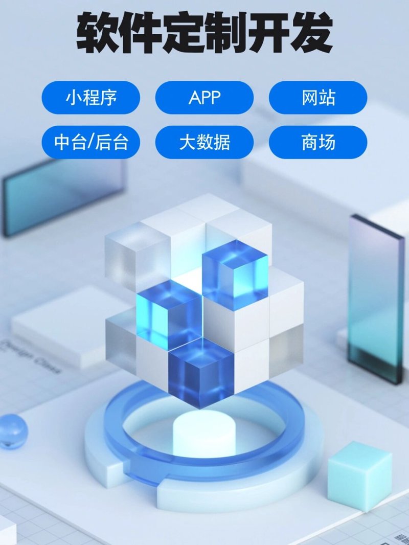 小程序开发:构建高效便捷的应用生态